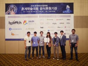 2016.05.19~05.20 Biochip 2016 이미지